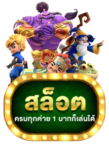 สล็อตเว็บตรง NEW-MACAU เกมยอดนิยมแตกง่ายจากค่ายดัง