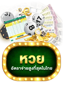 หวยออนไลน์ NEW-MACAU ตรวจผลหวยและแทงหวยทุกประเภท